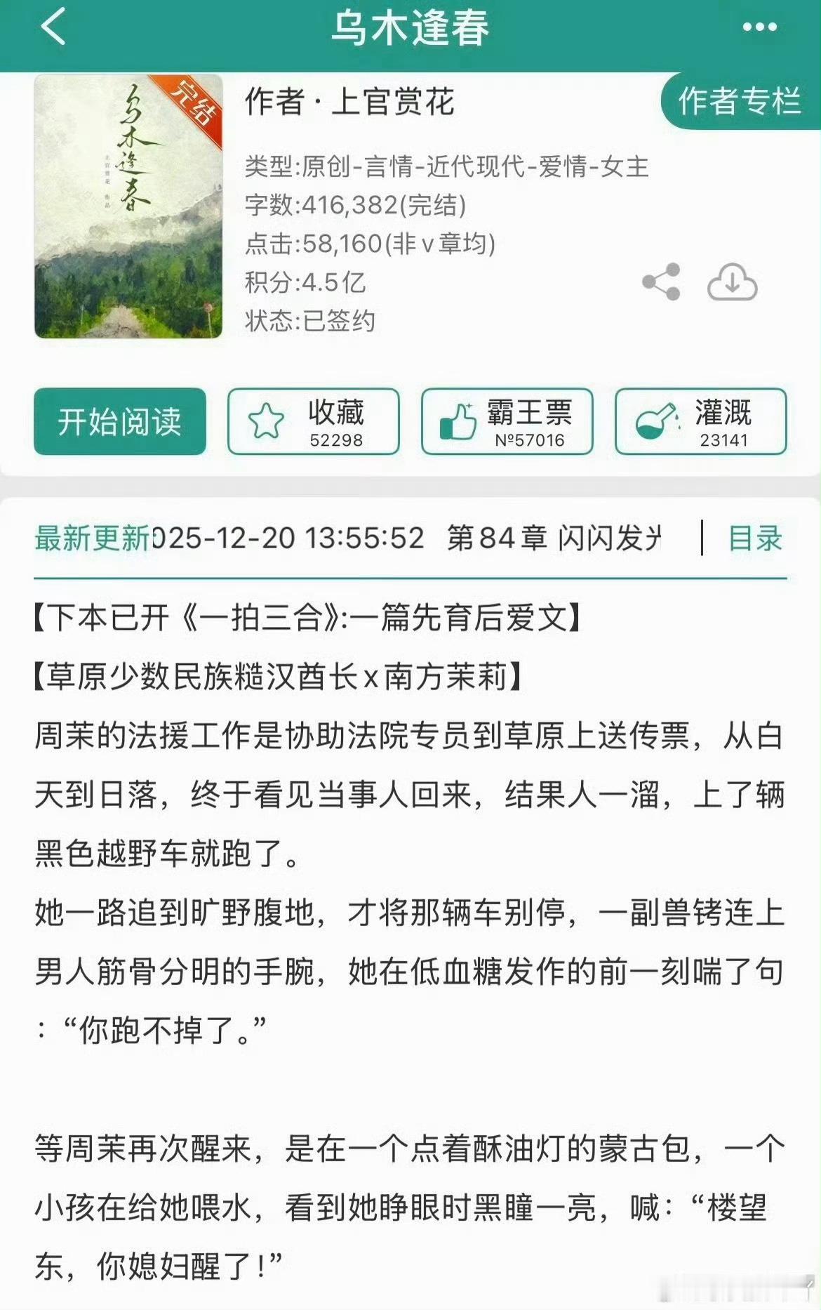 这本有人看过吗、看简介感觉很不错捏。。。