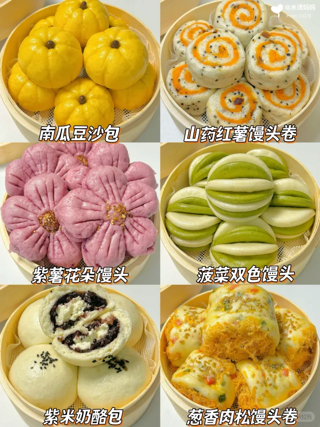 6款花样馒头合集‼️蓬松暄软.好吃养脾胃