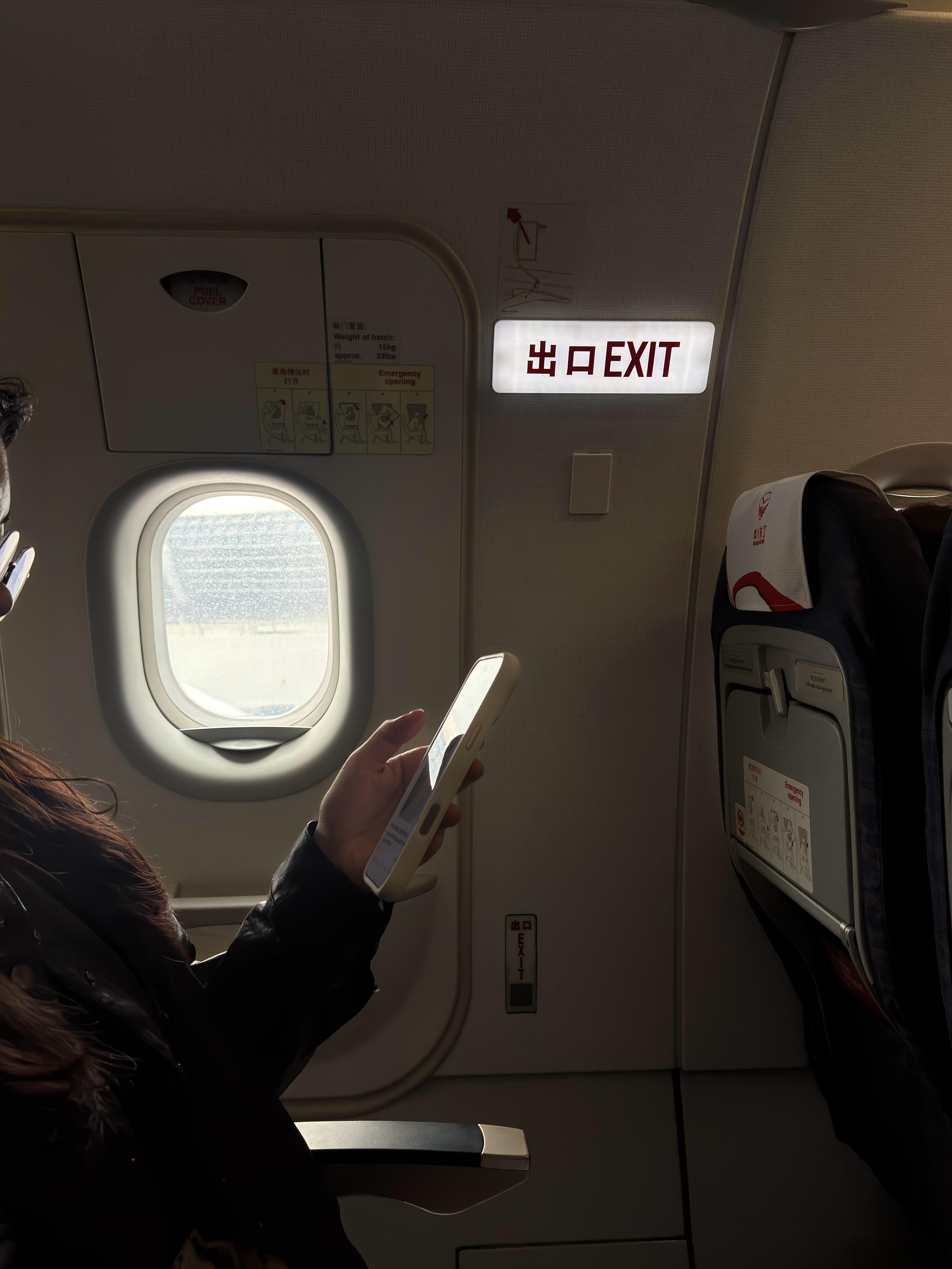 今日安全出口，由我守护