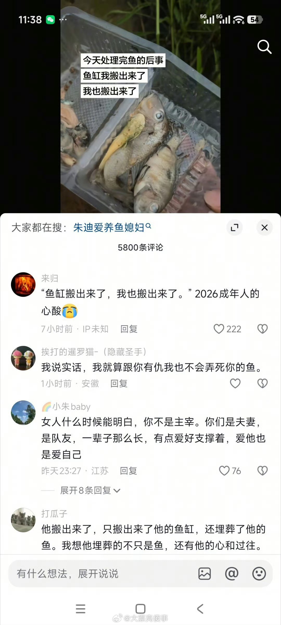 婚姻如果只是一个人强行控制另一个人，连对方唯一一点小爱好都要强行剥夺，那是不可能