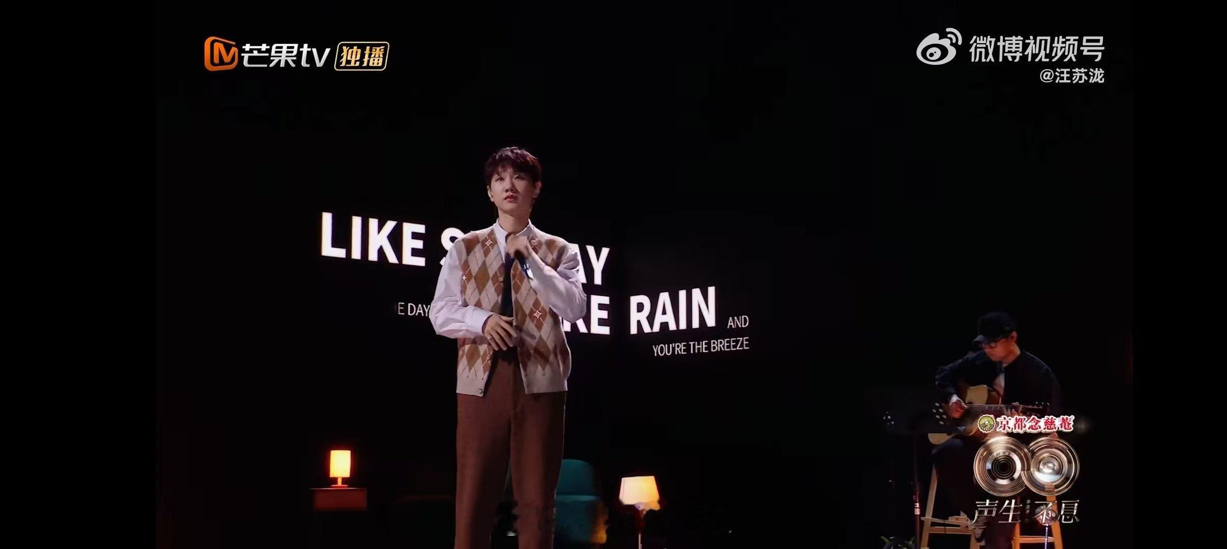 汪苏泷的嗓音太有魔力了！《像晴天像雨天》的温柔旋律，一开口就想起桑延与温以凡的羁