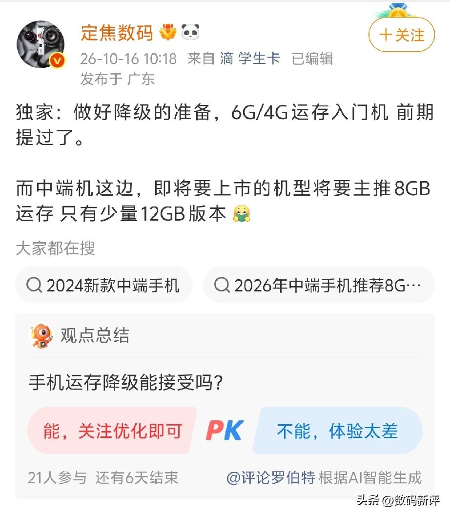 4GB运存回归手机[思考]这也是真的，4GB回归入门机，可能就是刚好千元机的价位