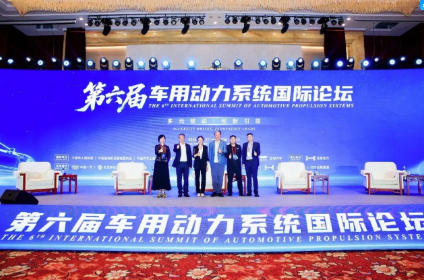 动力多元化，中国汽车强国的基石！第六届车用动力系统国际论坛共识：车用动力多元化已