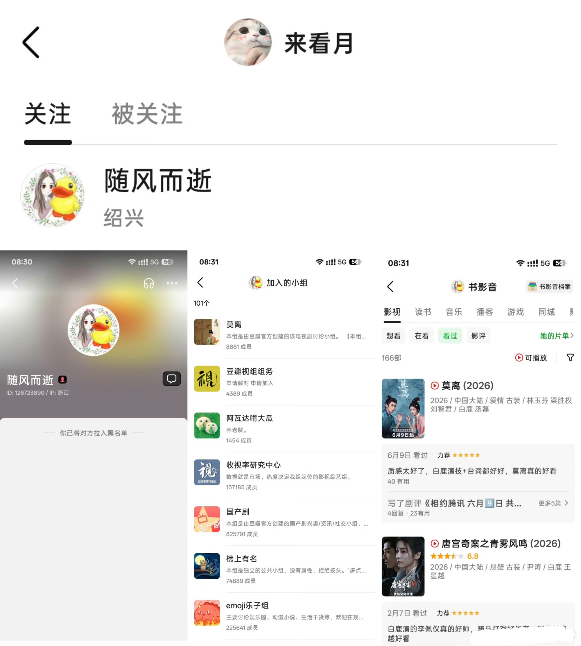 来看月 为爱掉皮版 