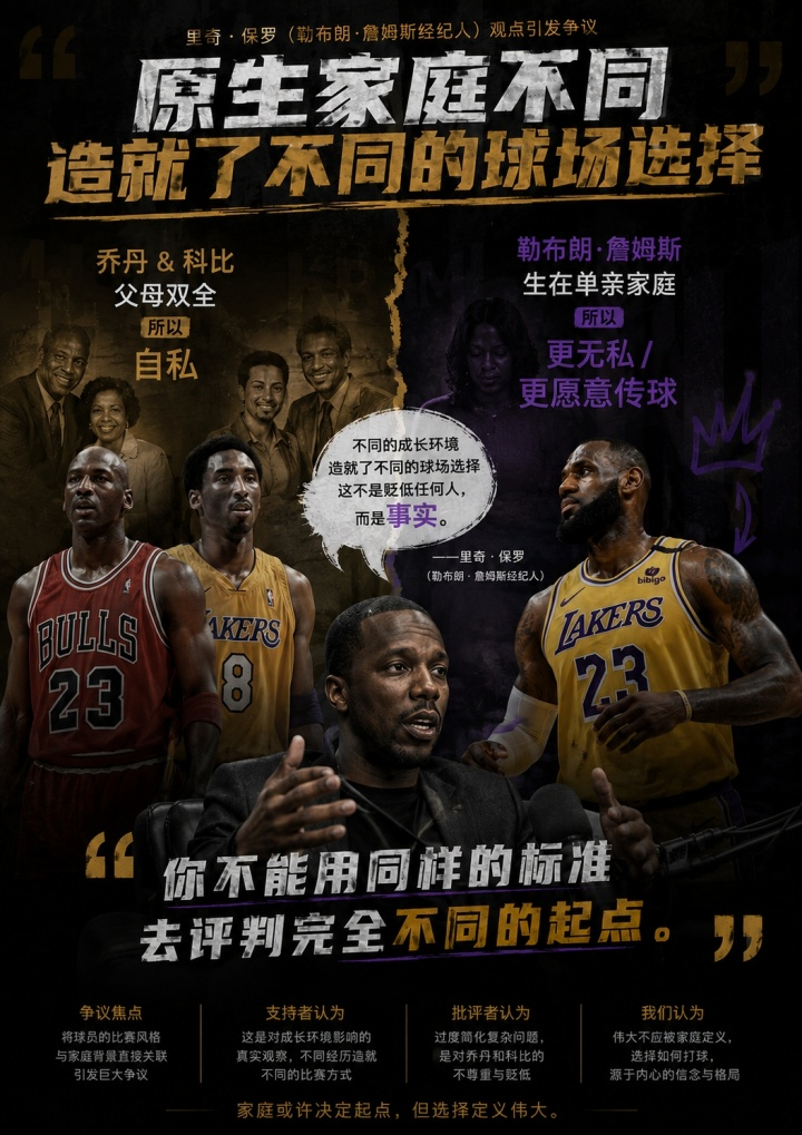 5月16日讯 近日，詹姆斯经纪人里奇·保罗在《Million Dollaz Wo