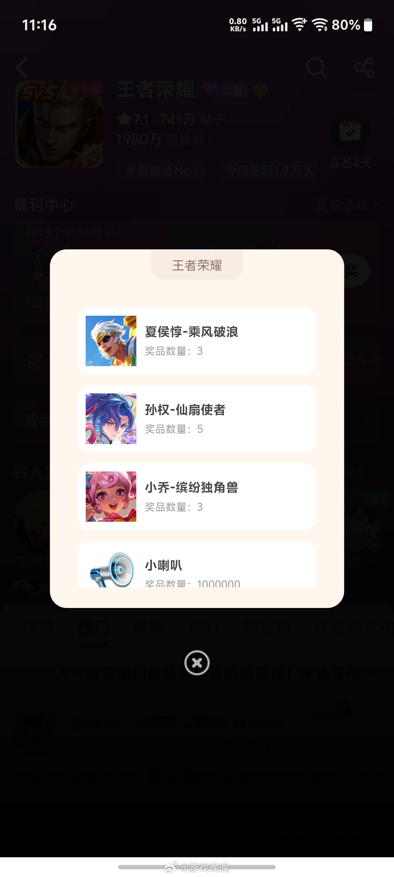 王者峡谷萌力全开夏日游趣狂欢季15日打卡 这次活动真的太棒了，奖品竟然还有孙权新