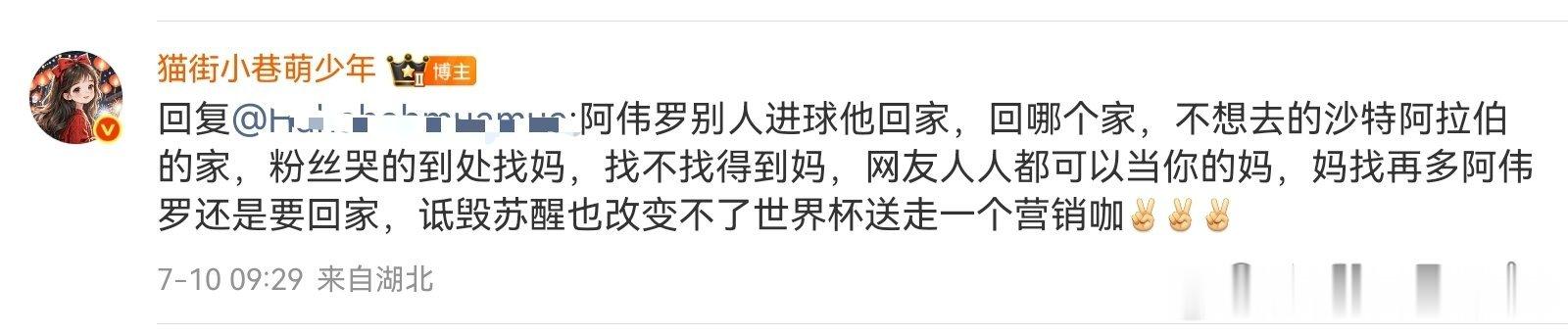 就问押不押韵？世界杯 