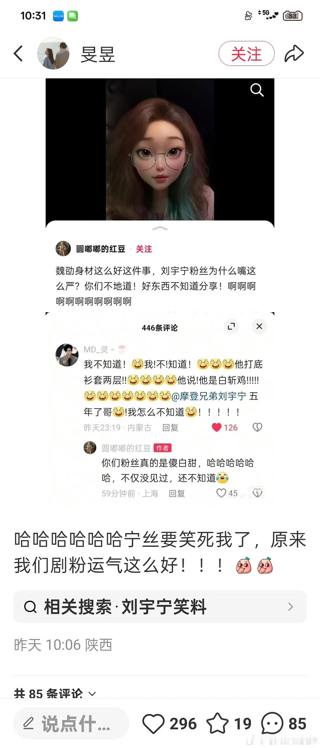 刘宇宁感谢开推小伙伴刘宇宁粉丝太逗了委屈中夹杂着愤怒!直播说着家人们，结果还是拿