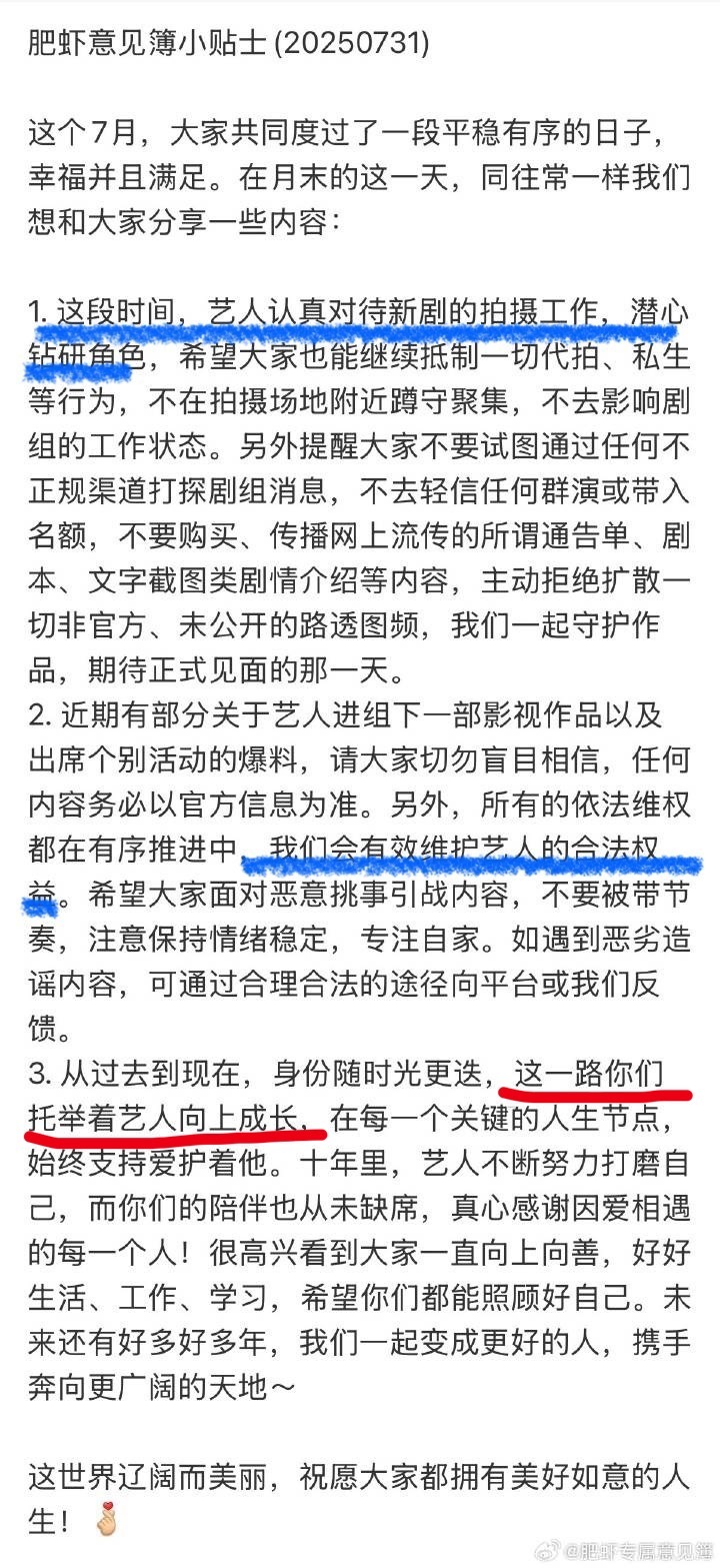 好巧啊，正好到了这封家书的一周年了，这句感谢托举我记了一年。摸着良心说，这些年他