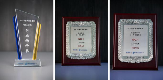 问界 M9 再传捷报！在中国汽车流通协会发布的 2026 年 2 月保值率报告中