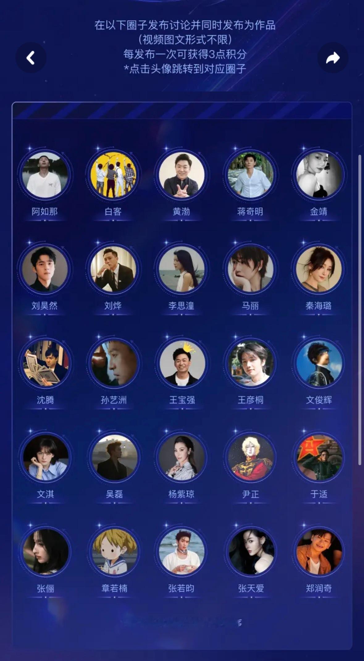 JUN文俊辉 抖音电影奇遇夜星光璀璨馆有俊辉，大家可以去助力～ 