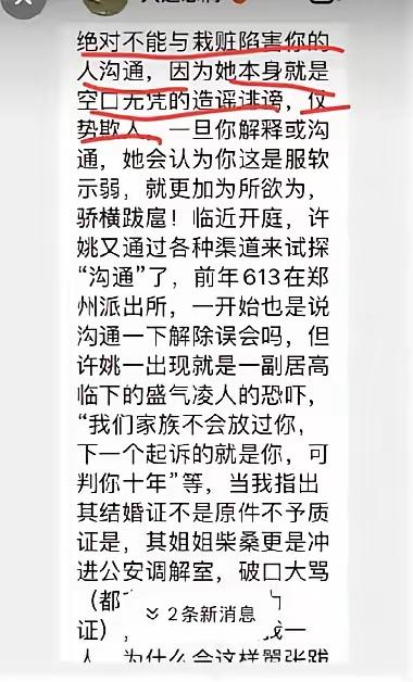 六六兄这次彻底撕破脸，放话开庭前绝不与许姚方任何一人沟通，两年等待，只为法庭上正