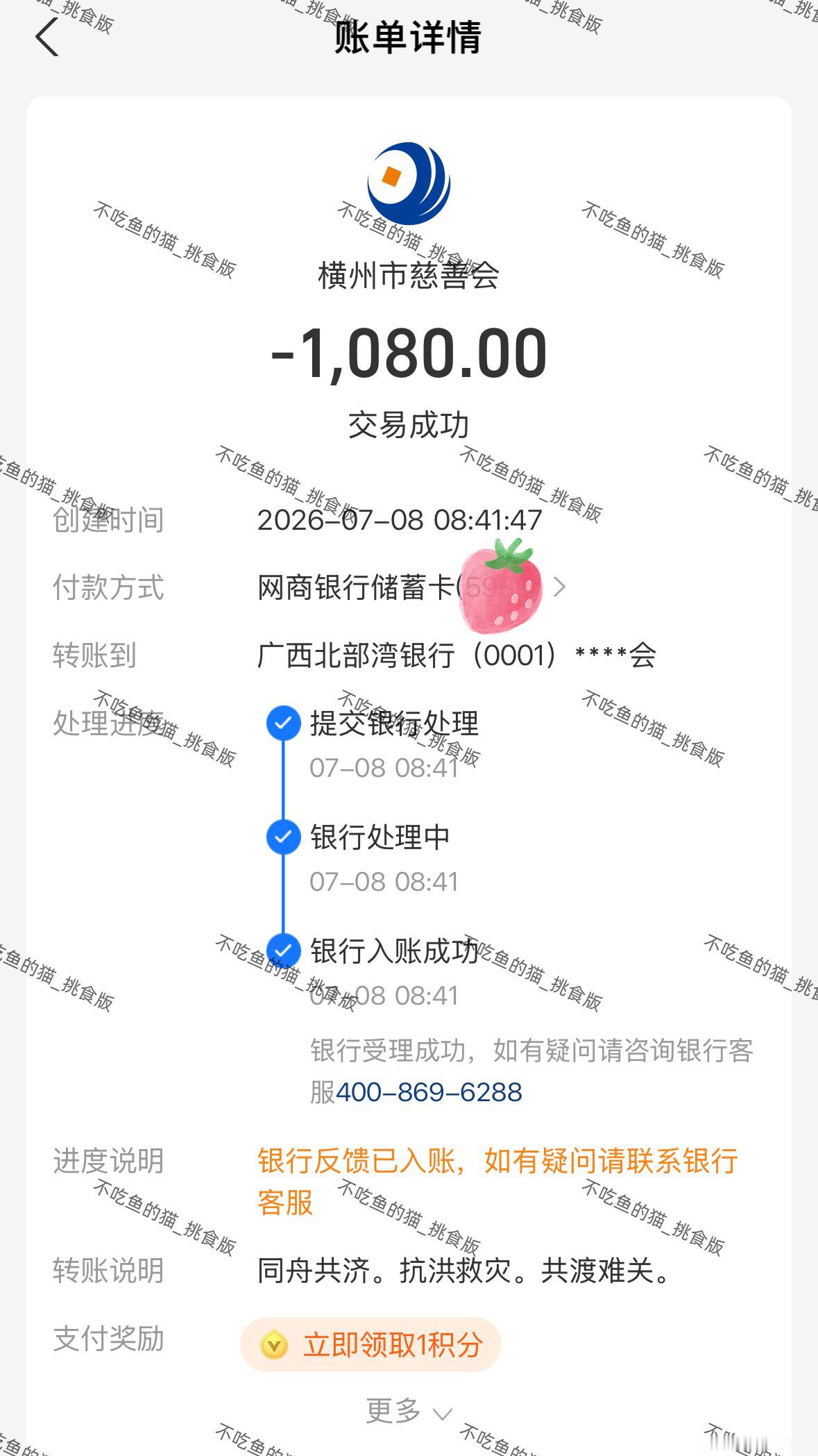 尽一点微薄之力 
