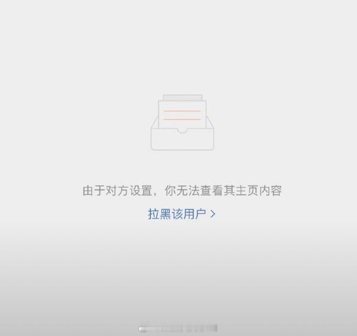点开别人主页都得做一下心理准备，一不小心就看见自己喜提下文 ​​​