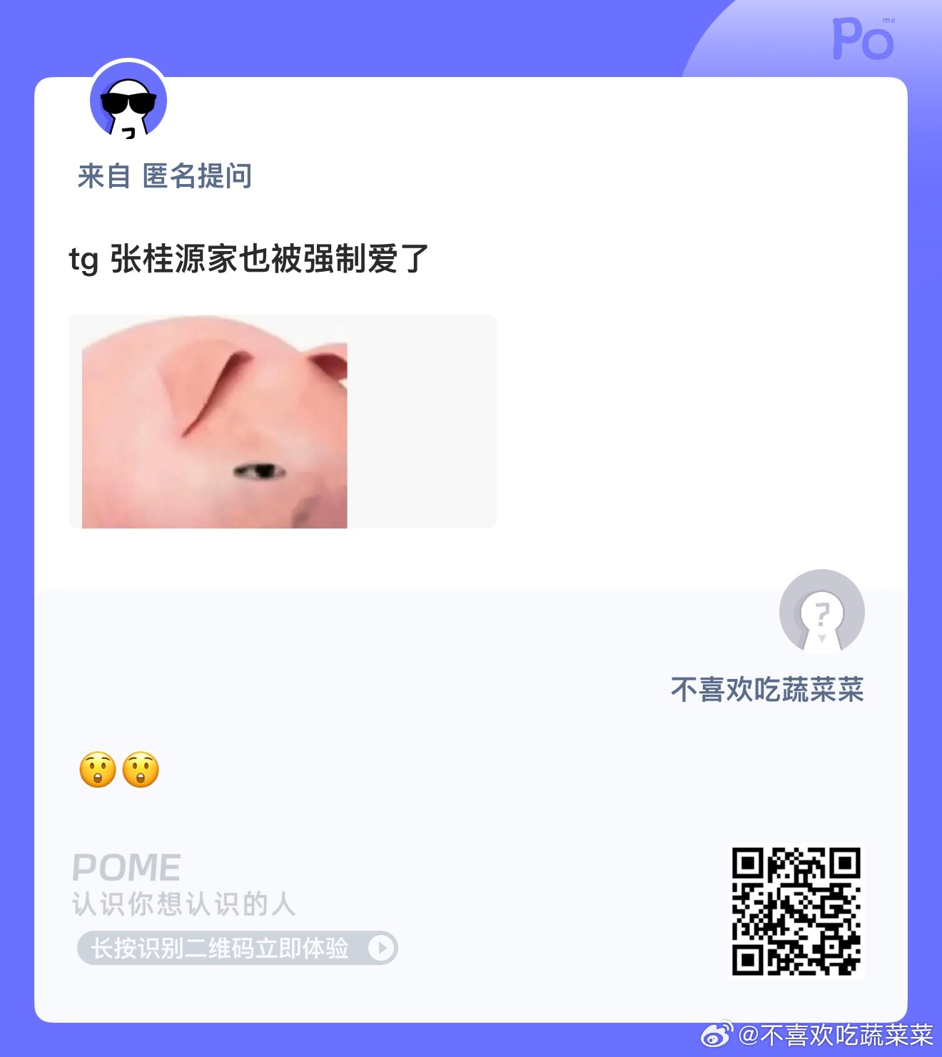 又开始玩弄高会了