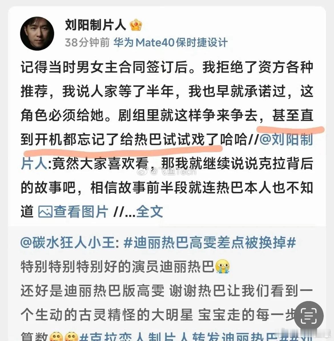 唐嫣方曾回应迟到一个月未进组这下可好了，三方的说法完全不一样，到底谁说的是真的，