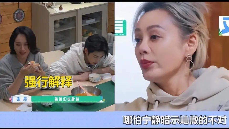 朱丹一句“两个鸡腿给弟弟吃”，“重男轻女”连宁静都看不下去了！突然想起来中学时的