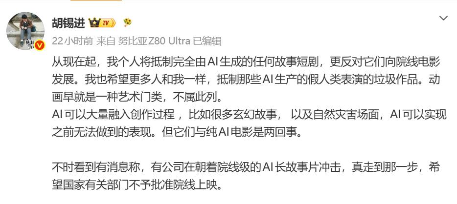刚刚看老胡发的一条帖子，虽然想法很好，但我觉得他的反对无效，因为你拗不过时代的大