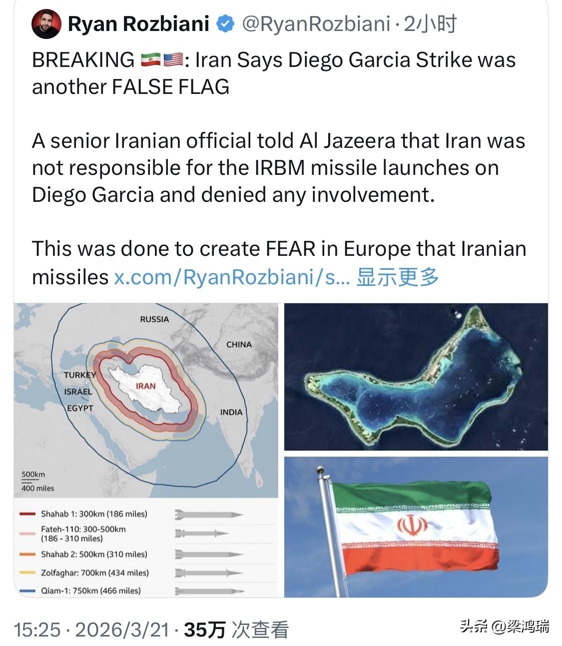 突发新闻 ：伊朗否认迪戈加西亚岛袭击事件是伊朗所为

一位伊朗高级官员告诉半岛电