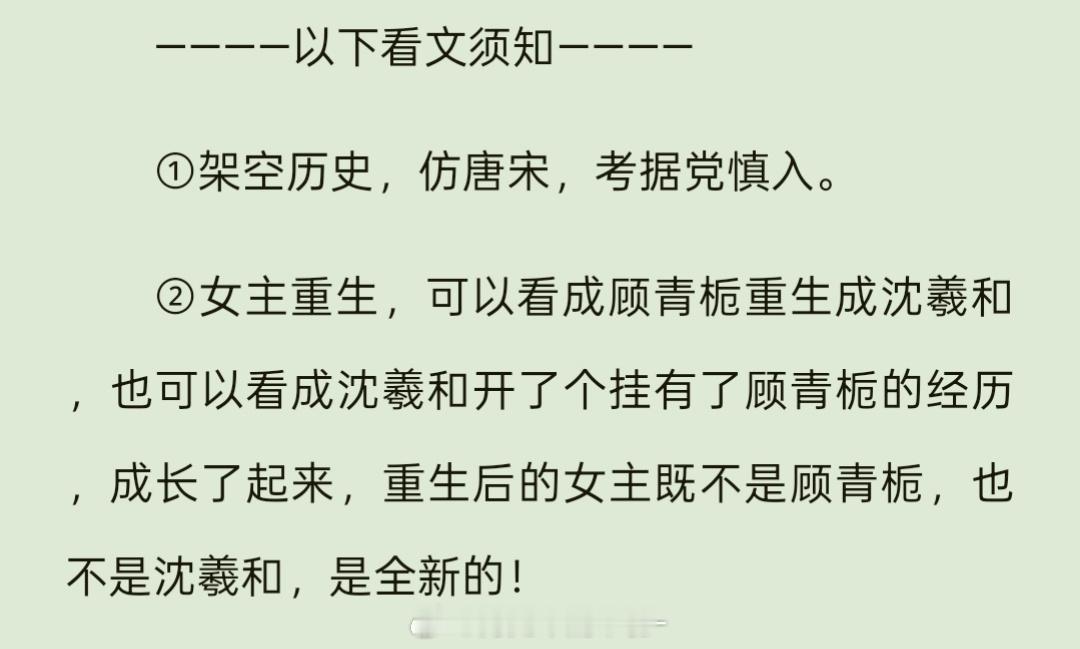 崩溃了啊朋友们，怎么都在对着萧长卿喊1v3，没有啊没有，喜欢沈姐的是谢韫怀和萧长
