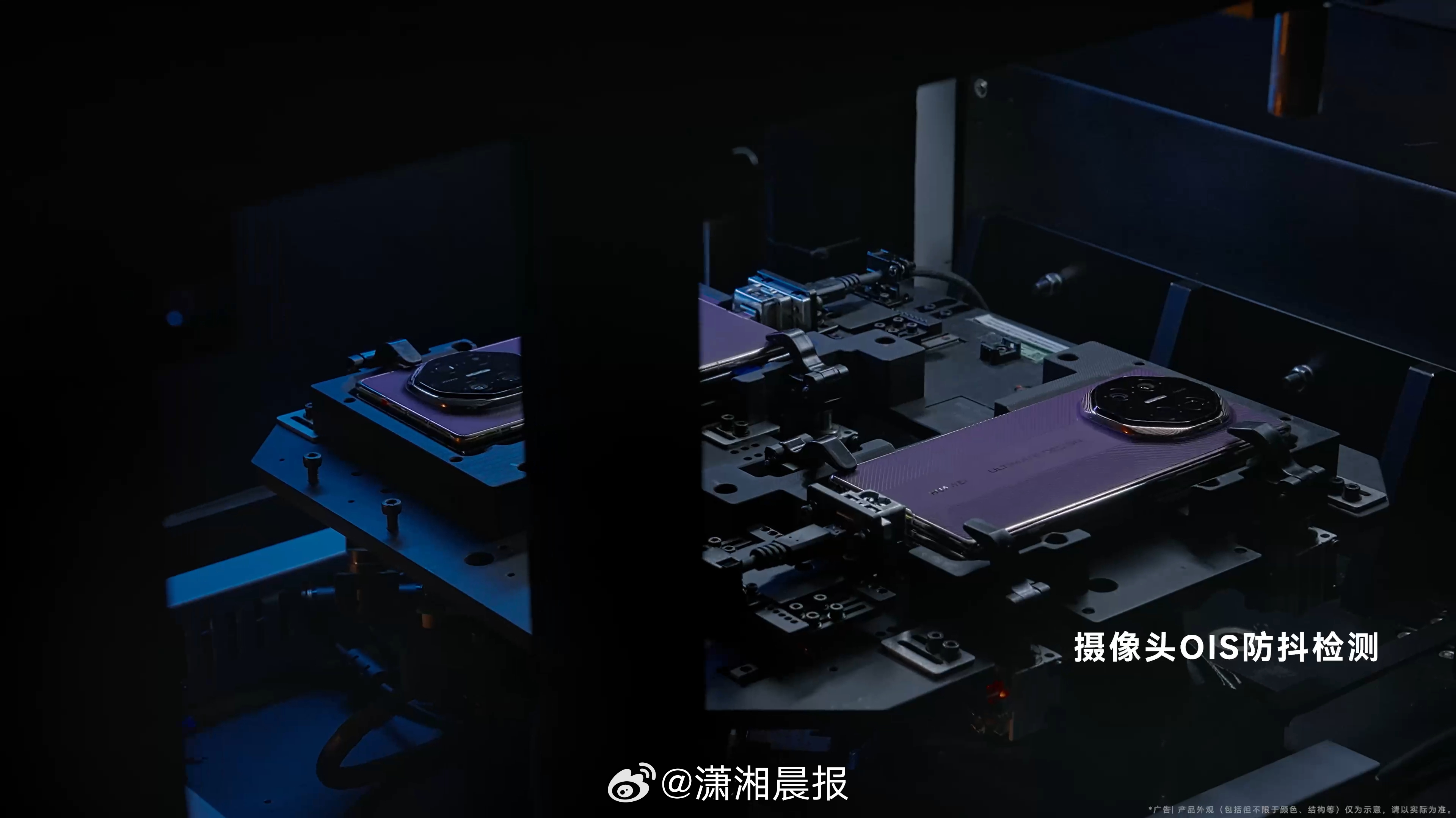 9月12日，华为首个三折叠生产线细节正式曝光#华为三折叠产线首次曝光# 。结合产
