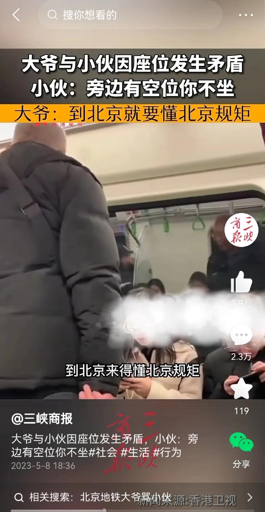 来来来，这位高八度的北京大爷给讲讲北京什么规矩？看这架势，要是早一百年得尊称您一