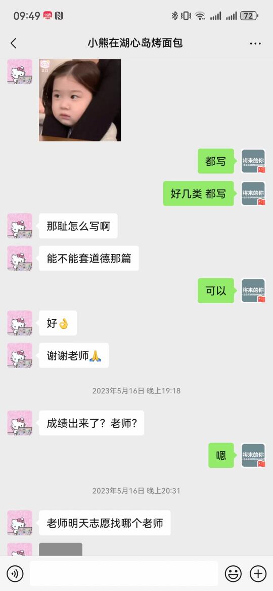 2月20来长大教育，安心练作文 背语文 最后成绩语文成绩134，英语9...