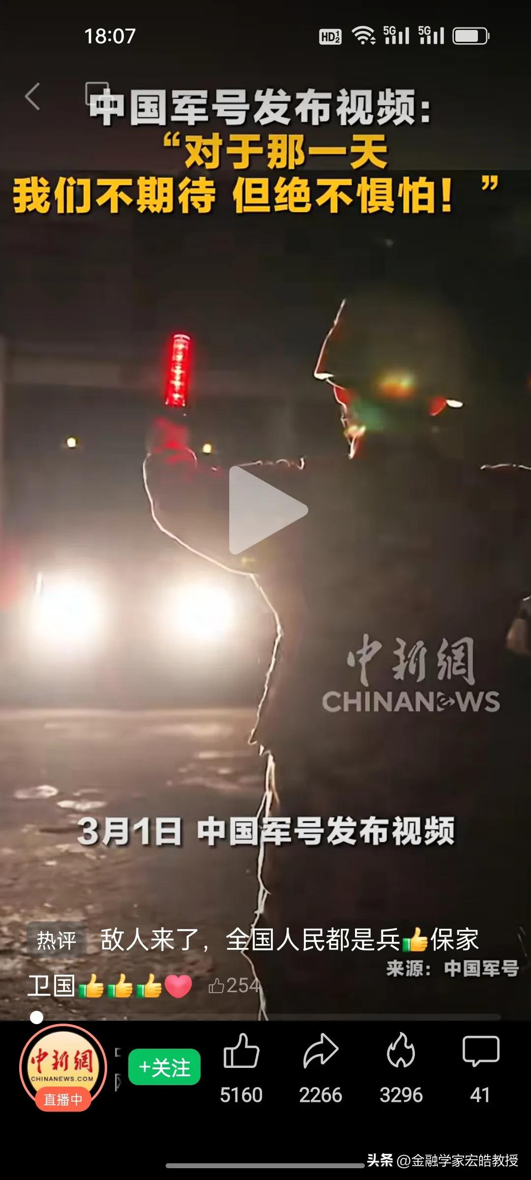 刚刚，根据《中国新闻网》报道，中国军号+钧正平同步发声，底气十足!
 
中东突发