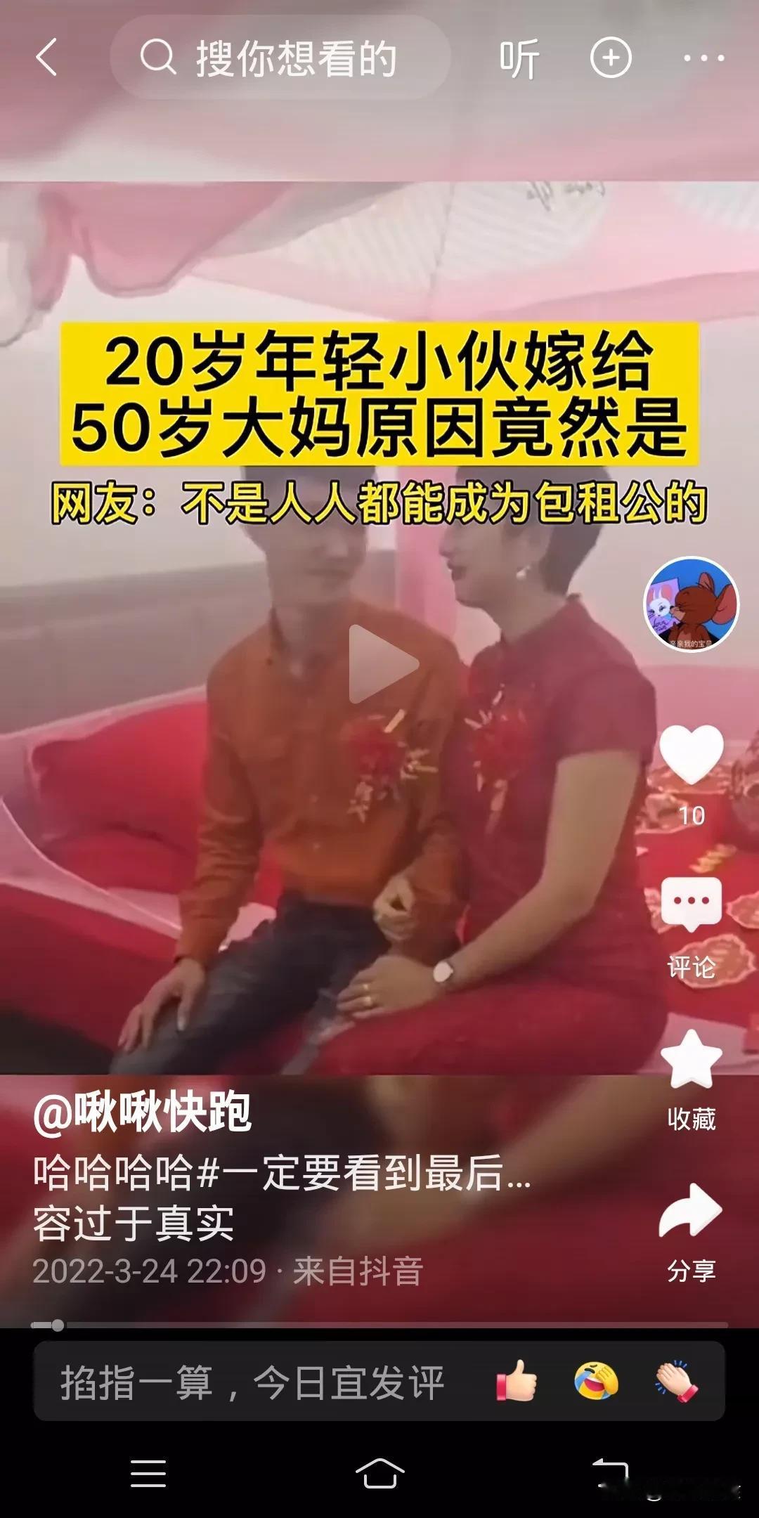 听说从明天开始，登记结婚不需要户口本了，当时我一看这消息，我就知道这是为了让年轻