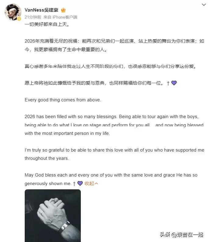 6月29日12点，吴建豪发微博宣布再婚。他说2026年满是祝福，能跟兄弟们巡演、