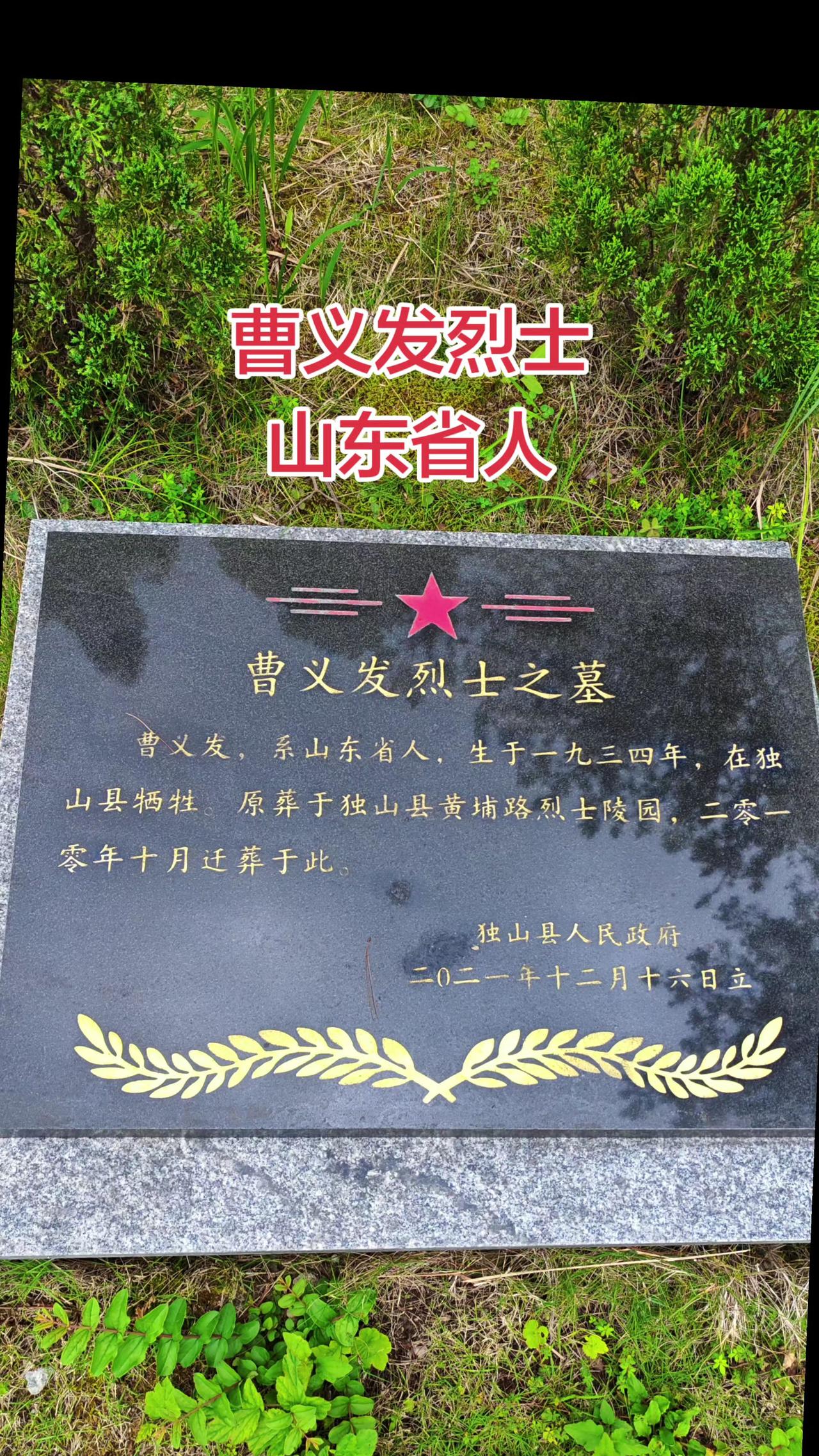 山东 人民英雄永垂不朽 红色精神传承 铭记英雄 传递正能量