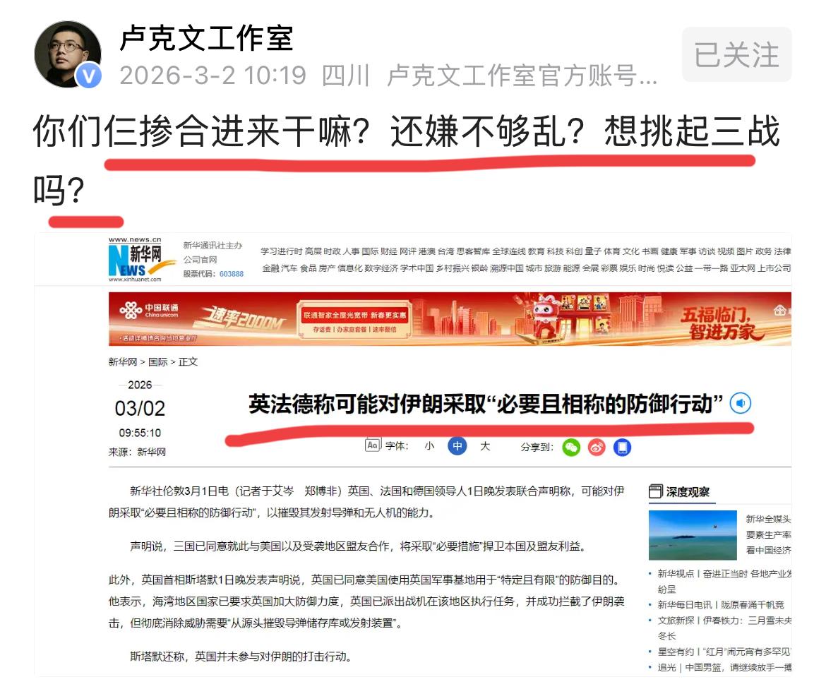 不是吧，英法德也要来参与一下了吗？
大概是感觉伊朗不行了，这三个国家过来想分一杯