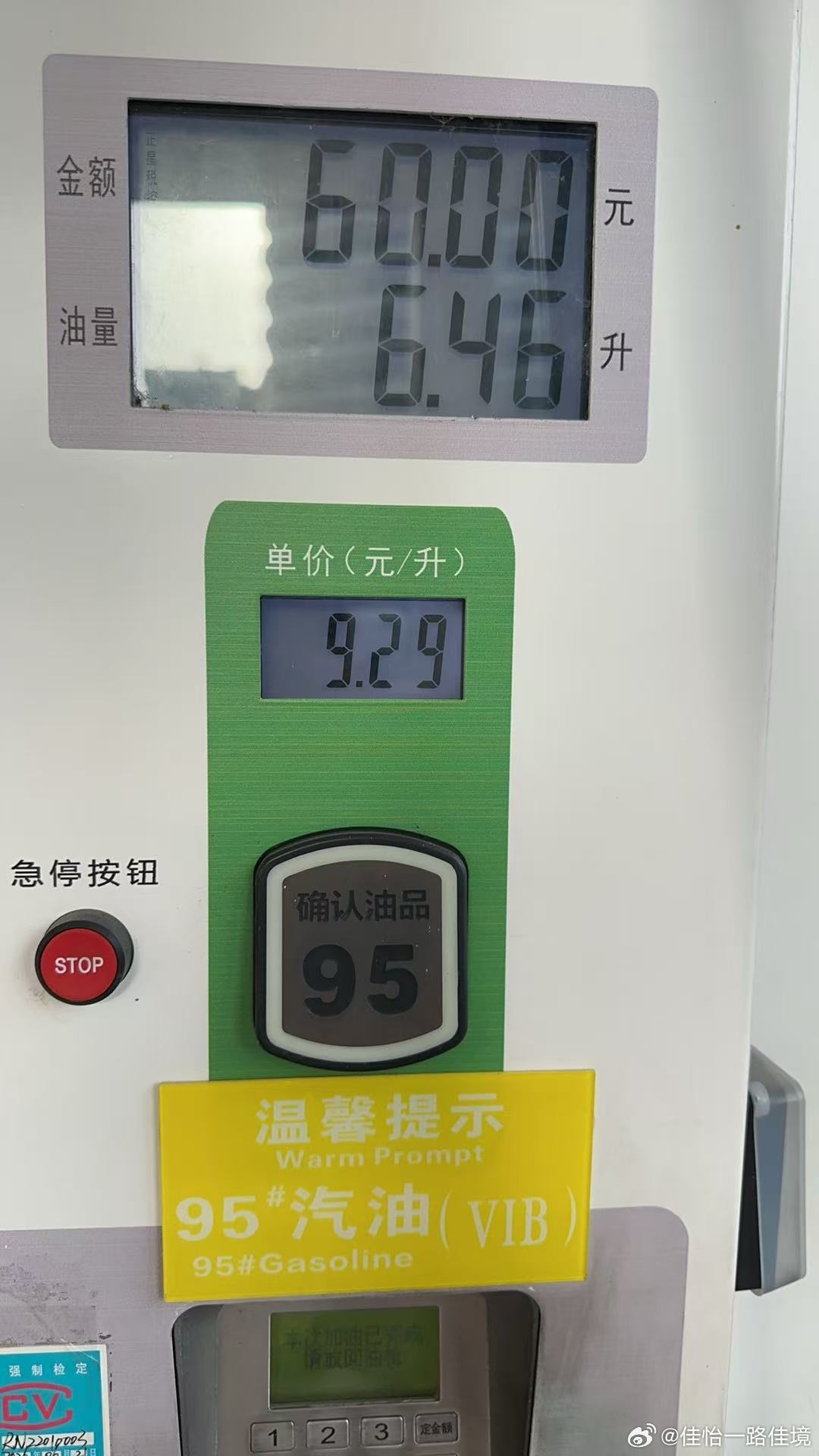 三亚油价让我直挠头