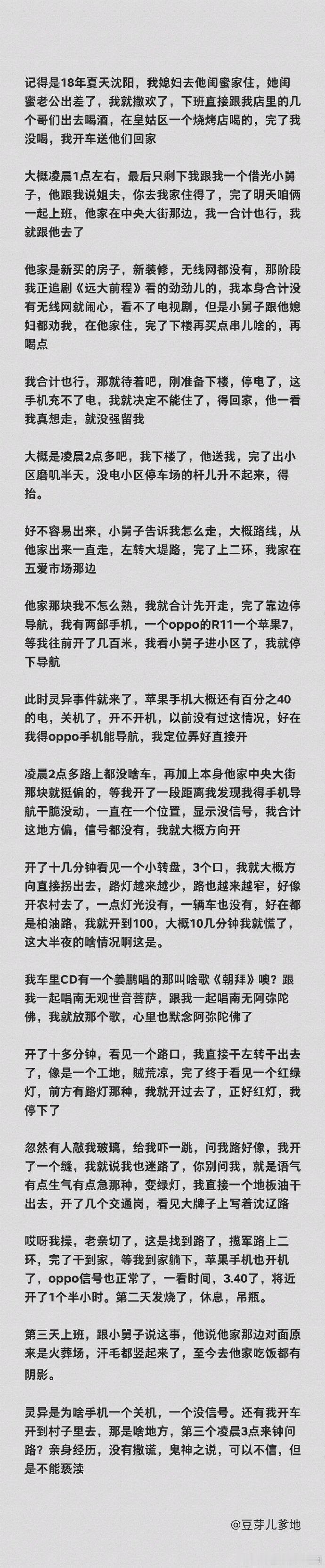睡前故事 （回顾） ​​​