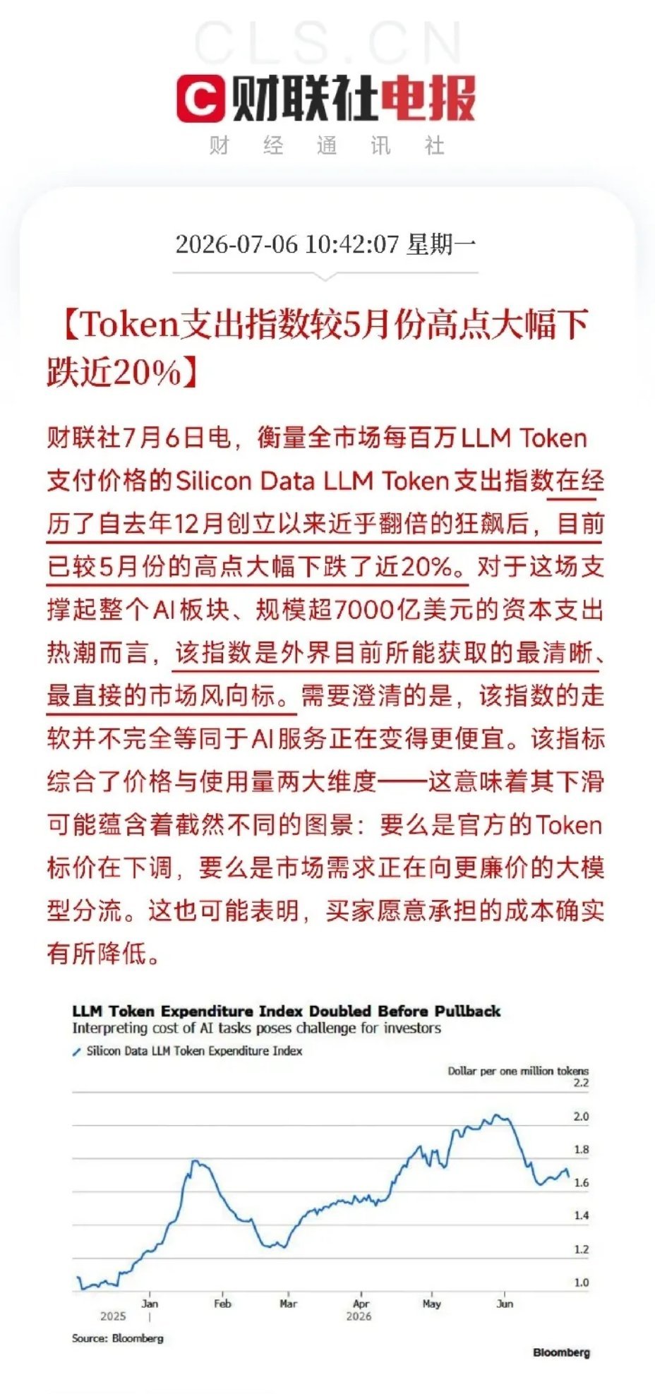 盘中，一条被很多人忽视的数据和随之而来的剧烈震荡，让所有还在为AI算力疯狂的人，