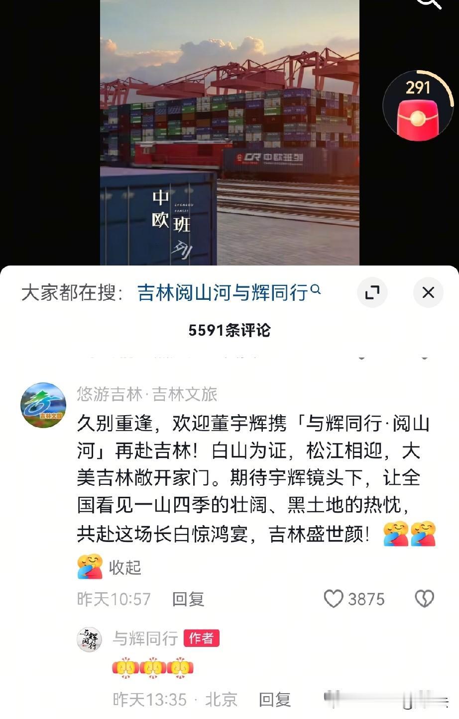 每次看到与辉同行视频下的互动，刷抖音的动力就多了一分。
    说实话，董宇辉不