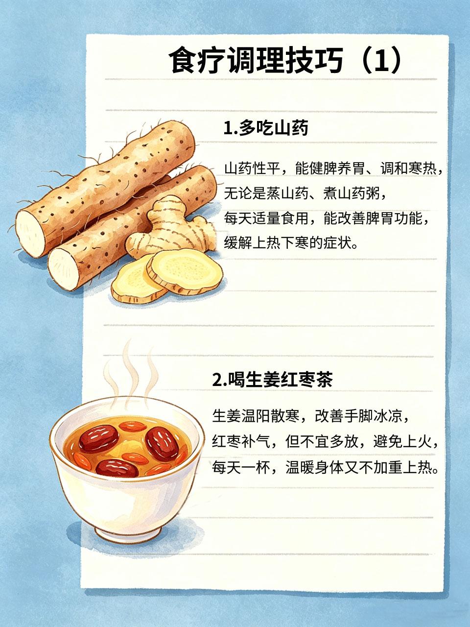怕冷又易上火？上热下寒这样调最稳妥
很多人有这样的困扰：冬天怕冷、手脚冰凉（下寒