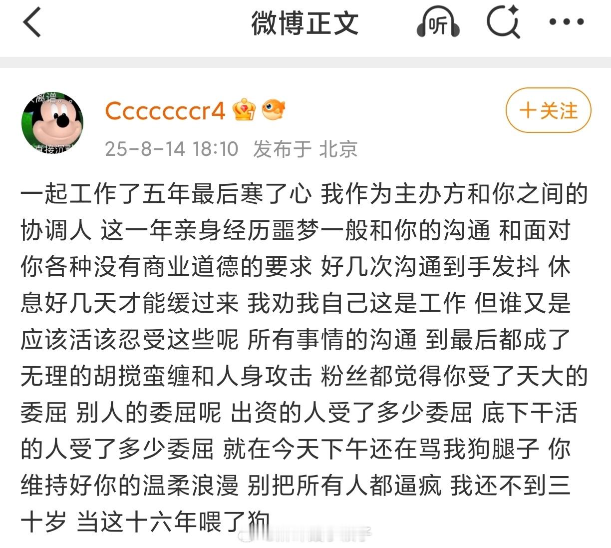 私聊粉丝？还雇佣童工？所以，这事儿是真假啊？怎么感觉有点懵呢？ 