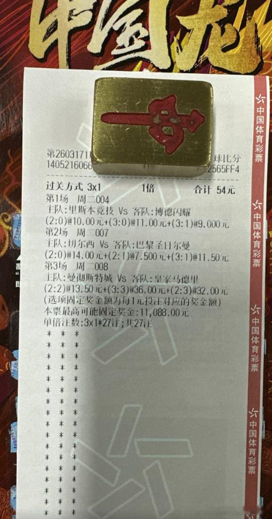 蓝月亮主场力挽狂澜？🌟004 欧冠 里斯本VS博德闪耀导航：让胜温度：2-0 