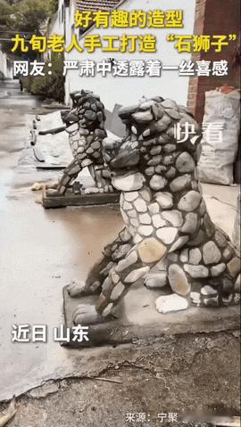 “太有才了！”山东，一位九十多岁的老人想做一尊石狮子摆在自家门口，他没有专业的雕