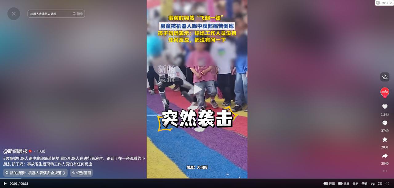 悲剧还是发生了！新疆某景区在进行机器人表演时，现场突发意外：一台机器人突然转身，