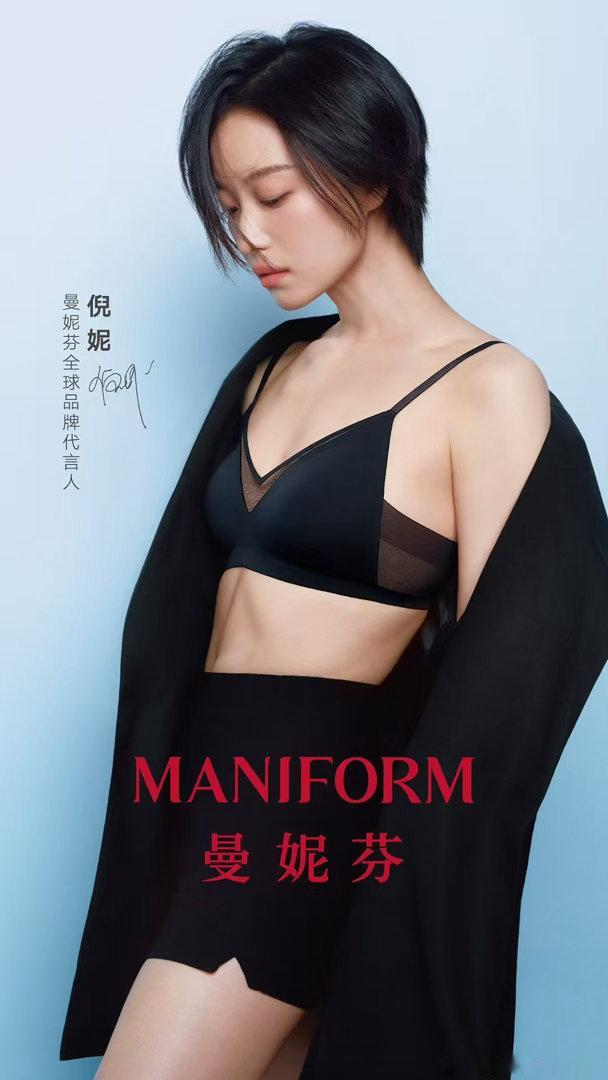 曼妮芬全球品牌代言人倪妮倪妮拥抱曼妮芬 恭喜倪妮喜提曼妮芬全球代言人！更巧的是今