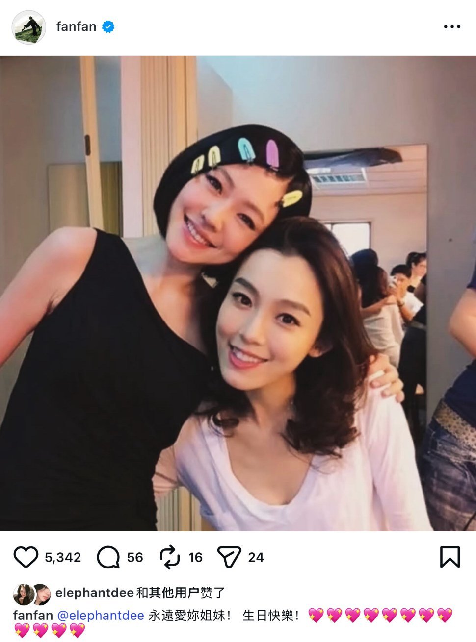 范玮琪晒旧照为小S庆生小S迎48岁生日，范玮琪晒出后台旧照温情庆生。一句“永远爱