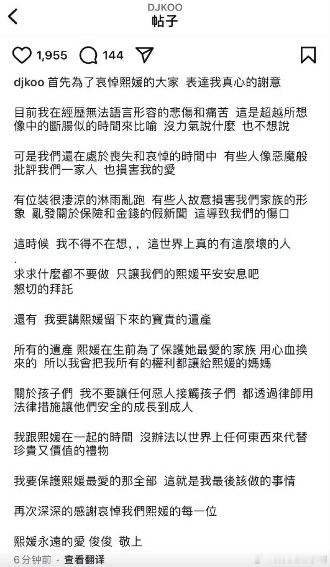 曝具俊晔和大S儿女平分遗产 怎么突然就平分遗产了？他对遗产的态度我还停留在他发帖