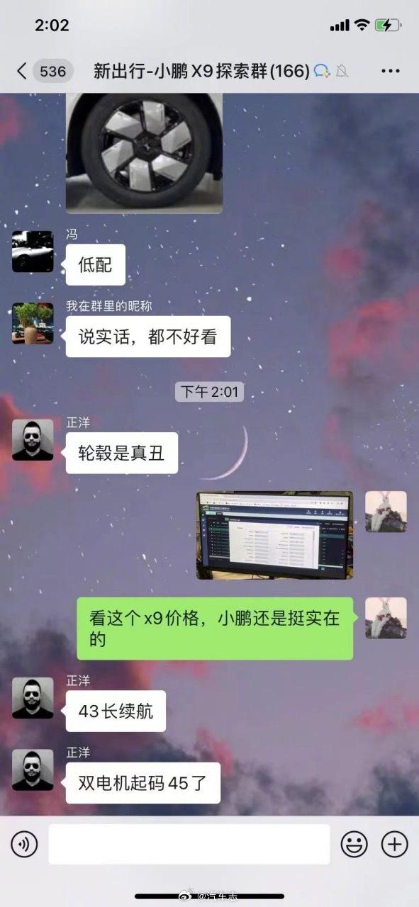 网传两张截图 显示小鹏X9的702版本，定价43万？！
双腔空悬，后轮转向，XN