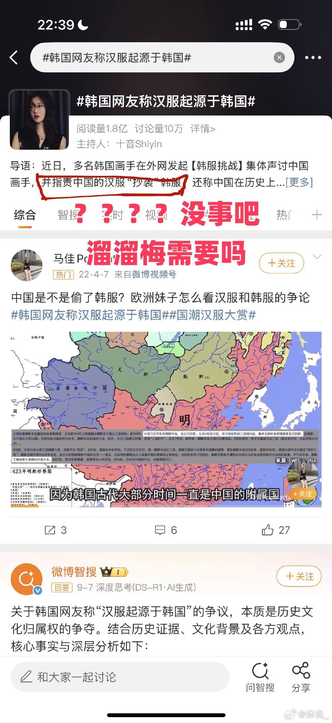 唐九洲向韩国人安利汉服 刚刷到唐九洲在哈萨克斯坦的这段经历，太惊喜了！意外遇韩国