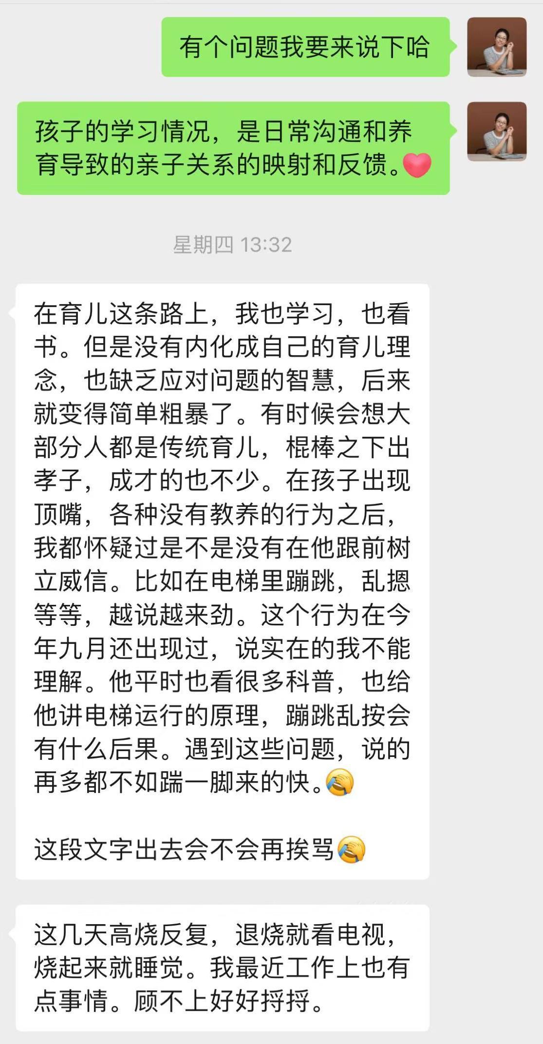 海桐伴成长2024  第二十三天男孩一号，目前一年级。最近因为发烧没有上学，白天