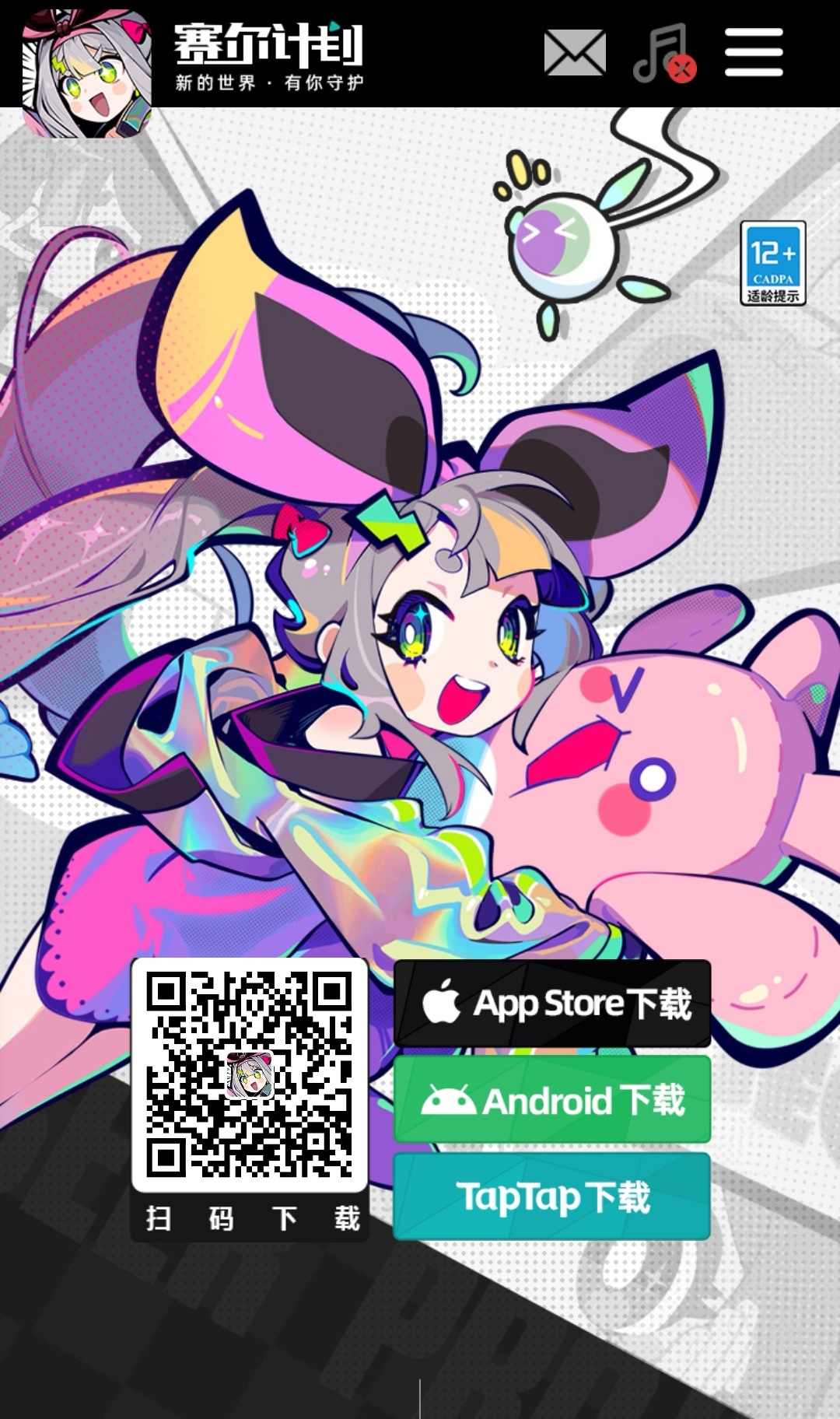 #赛尔计划##赛尔计划手游公测#  《赛尔计划》于今天6月21日正式公测，这里有
