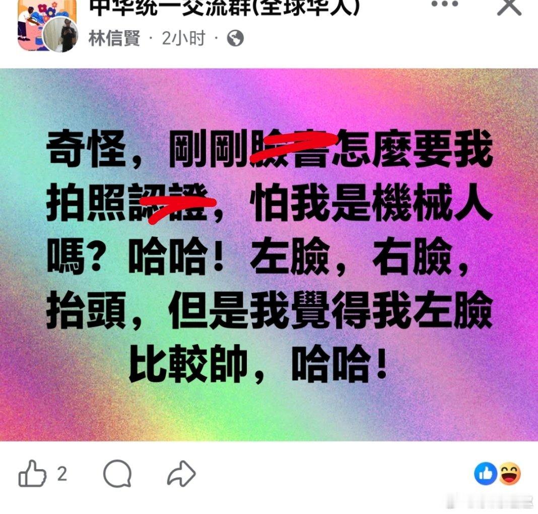 台湾 老光棍蛙苠这是有多自恋？大陆词语成台独网军霸凌借口