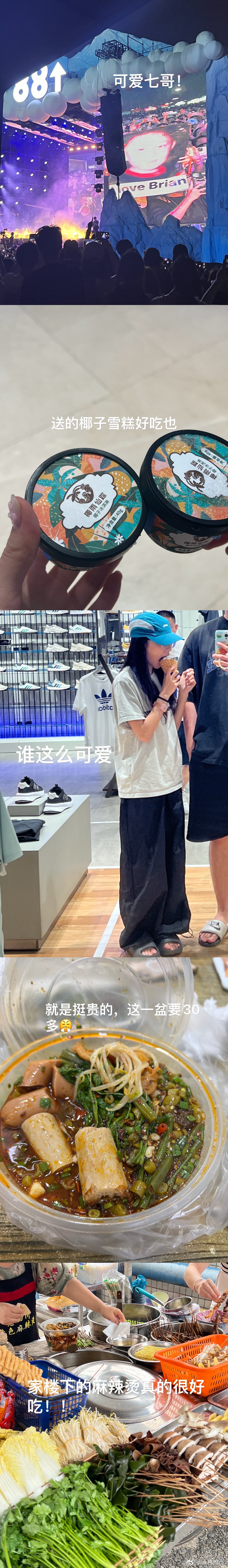 📢：记录一下生活 ​​​